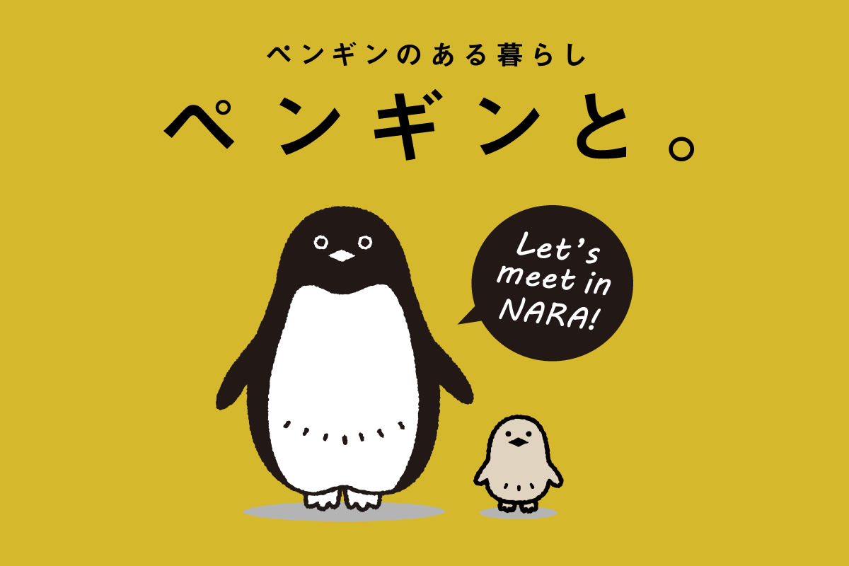 ペンギン雑貨店 ペンギンと ならペンギンランド