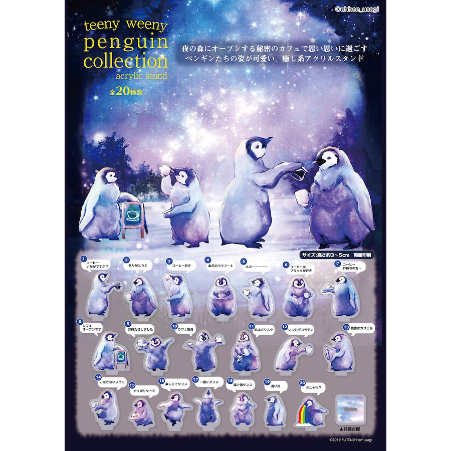 ペンギンアクリルスタンド全20種(ティニーウィニーペンギンコレクション)