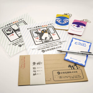 企鵝電鐵のパスケースやタオル、ステーションセット