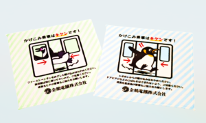 企鵝電鐵 駆け込み乗車防止ドアステッカー風ハンドタオル
